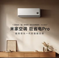 Xiaomi小米巨省电proKFR-35GW/V1A1新一级能效壁挂式空调1.5匹