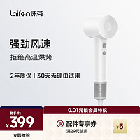 laifen徕芬SELite家用入门款高速吹风机莱芬大风力速干低噪音学生宿舍便携风筒教师节