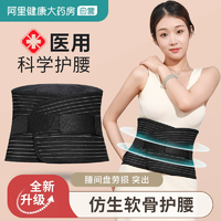 械字号产品！界面医用仿生软骨护腰带