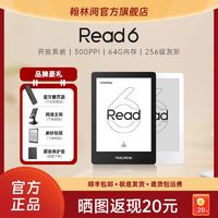 HanLinYue翰林阅Read632G电纸书阅读器安卓开放系统安装阅读APP300PPI电子