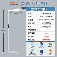 OSRAM欧司朗大路灯立式护眼落地台灯太阳光LED全光谱长颈鹿儿童学习灯