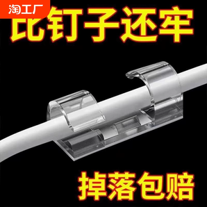 免打孔理線器電線固定器自粘數(shù)據(jù)線卡扣收納網(wǎng)線走線墻面插排墻上