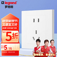 legrand 羅格朗 開(kāi)關(guān)插座面板 輕藝系列玉蘭白色家用86型暗裝電源 五孔插座