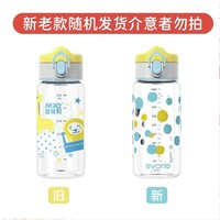 evorie爱得利儿童tritan直饮水杯防摔运动水杯380ml