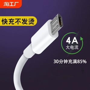 匿名者安卓數(shù)據(jù)線usb充電器線快充6a閃充type-c數(shù)據(jù)線適用于小米華為榮耀手機(jī)線66w加長(zhǎng)2米沖電單頭5a閃充