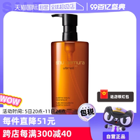 【自营】Shu-uemura/植村秀琥珀臻萃洁颜油150ml温和卸妆油