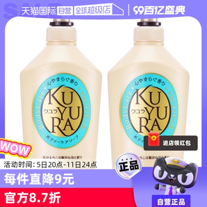 【自營】可悠然美肌沐浴露550ml*2舒緩肌膚滋潤保濕泡沫