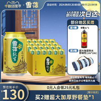 雪花麦汁浓度8度啤酒330ml*24罐