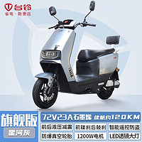 TAILG台铃电动自行车
