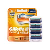 Gillette吉列锋隐5刀片