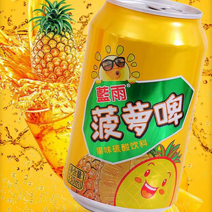 藍雨 無酒精菠蘿啤 330ml*24罐