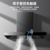 macro万家乐CXW-300-AT051顶吸式吸油烟机