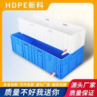 乌龟专用周转箱80*40*34cm侧排水白色
