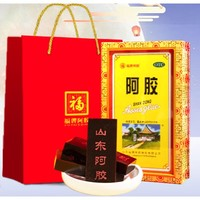 福牌阿膠 阿膠塊精膠 精裝 中秋禮品禮盒 250g/盒