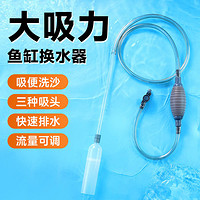 yee意牌鱼缸换水器