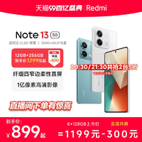 【指定点抢五折】RedmiNote135G手机1亿像素红米note手机小米手机小米官方旗舰店官网新品note13