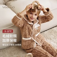 YeeHoO英氏男女童法兰绒加厚加绒冬款保暖舒适亲肤睡衣咖色