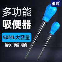 鱼缸吸便神器