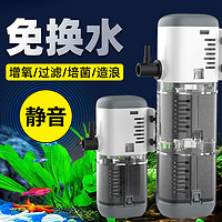 柏卡乐鱼缸内置过滤器4w
