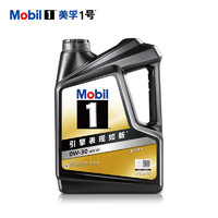 Mobil美孚金美孚全合成汽机油黑金系列0W-30SP级4L50周年纪念版