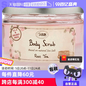 【自營】Sabon身體磨砂膏600g去雞皮去角質(zhì)秋冬季女全身嫩白浴鹽