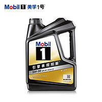 Mobil美孚金美孚全合成汽机油经典表现黑金系列5W-30SP级4L50周年纪念版