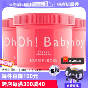 【自營(yíng)】Oh baby身體磨砂膏570g*3去雞皮去角質(zhì)美白全身嫩白