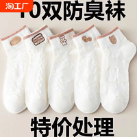 【20双装】白色袜子女士短袜春夏季薄款透气可爱日系低帮船袜