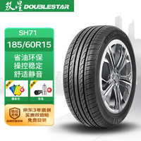 DOUBLESTAR双星轮胎轮胎185/60R1584HSH71适配新捷达/昕锐舒适
