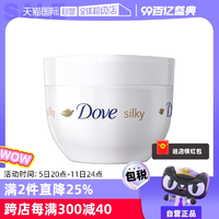 【自营】Dove/多芬滋润补水大白碗300ml身体乳保湿润肤露乳液