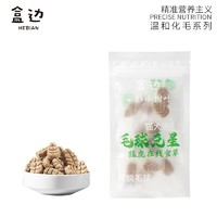 HEBIAN 盒邊 助排毛球 凍干小樹(shù)葉1包