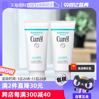【自营】Curel珂润保湿卸妆蜜啫喱130g敏感肌温和清洁女非卸妆油
