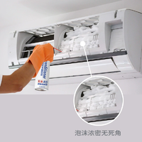 送接水袋！润孜空调清洗剂600mL