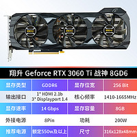 ASL 翔升 Geforce RTX3070 8G D6戰(zhàn)神 雙風(fēng)扇 DLSS電競游戲光追電腦顯卡