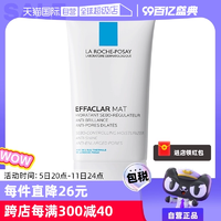 【自营】理肤泉复配水杨酸收敛乳液40ml控油保湿清爽油皮净肤面霜