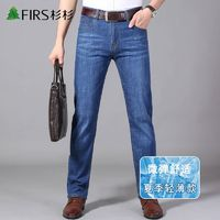 FIRS杉杉男士牛仔裤2024春夏新品时尚休闲水洗中腰百搭牛仔长裤子男裤