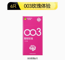 jissbon杰士邦003玫瑰香安全套6只