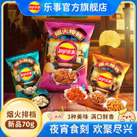 Lay's乐事薯片70g*5袋