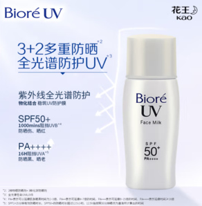 PLUS會員！Bioré 碧柔 控油清爽防曬乳 SPF50+ PA+++ 30ml