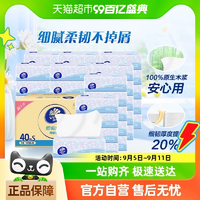 Vinda维达细韧抽纸S码3层*100抽*40包