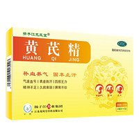 揚(yáng)子江龍鳳堂 揚(yáng)子江 黃芪精口服液 6ml*20盒 補(bǔ)血養(yǎng)氣 固本止汗