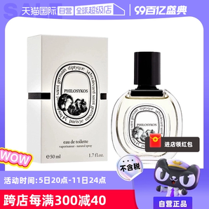 【自營】Diptyque/蒂普提克希臘無花果淡香水 50ml木質(zhì)花香調(diào)