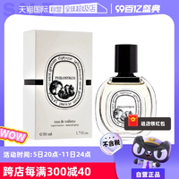 【自营】Diptyque/蒂普提克希腊无花果淡香水50ml木质花香调