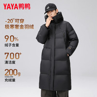 YAYA 鴨鴨羽絨服 鴨鴨（YAYA）奢金羽絨服男（巨劃算包郵）