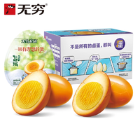 无穷盐焗爆鸡蛋300g1盒+香卤鸡蛋120g