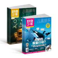 《奇点科学杂志+奇点科学文明》（2025年1月起订，共12期24本）券后238元包邮