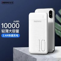 REMAX睿量10000mAh移动电源