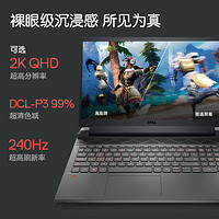 DELL 戴爾 游匣G15 5530 13代酷睿i9游戲本4060獨顯學(xué)生電競筆記本電腦官網(wǎng)暢玩黑神話悟空