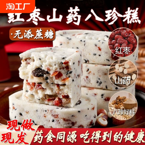 堅(jiān)果茯苓八珍糕無糖精粗糧健康代餐飽腹零食特產(chǎn)淮山薏米糕點(diǎn)山藥