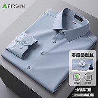 FIRS杉杉男士桑蚕丝商务休闲衬衫